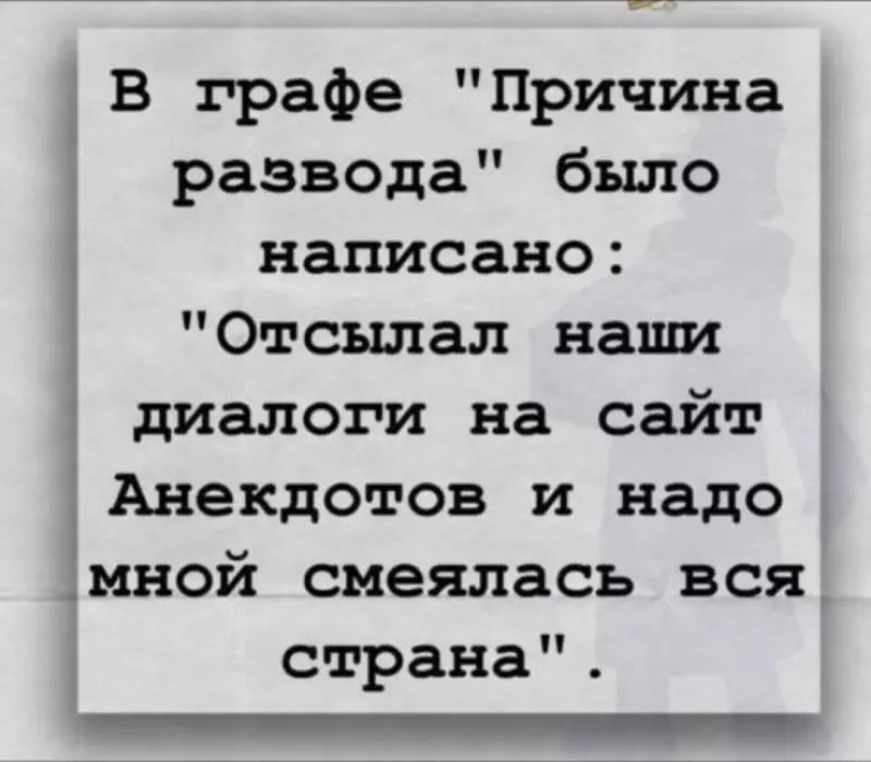 Посмеялся сам - поделись с другом!!!