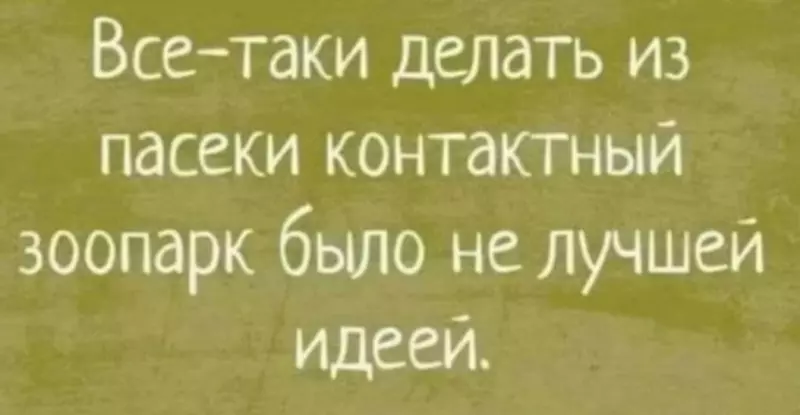 Посмеялся сам - поделись с другом!!!