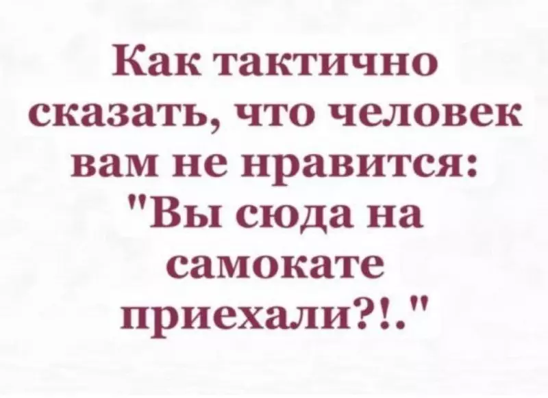 Посмеялся сам - поделись с другом!!!
