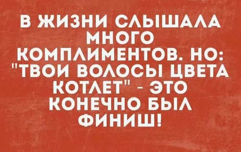 Посмеялся сам - поделись с другом!!!