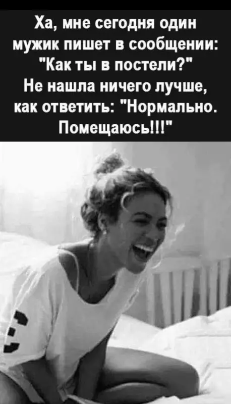 Посмеялся сам - поделись с другом!!!