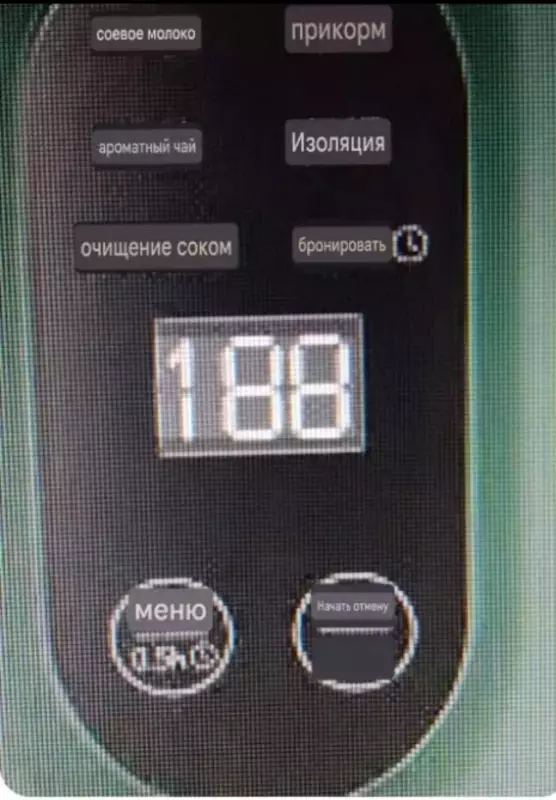 Соевая корова (аппарат для получения соевого молока, soy milk maker)