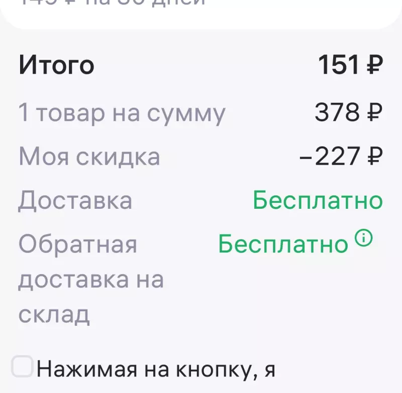 Кто имеет опыт покупки товаров на Wildberries?