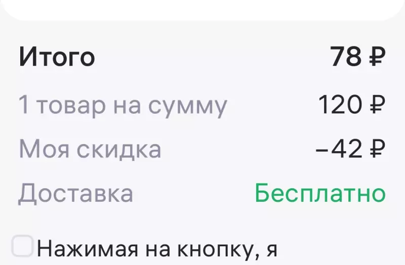 Кто имеет опыт покупки товаров на Wildberries?