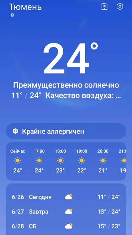 Чайная беседка