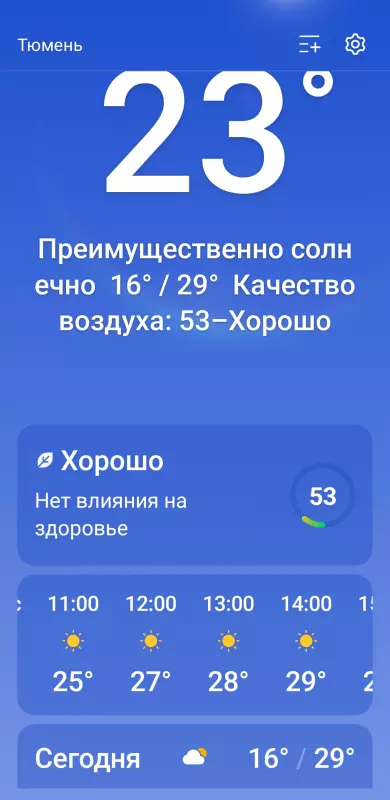 Чайная беседка