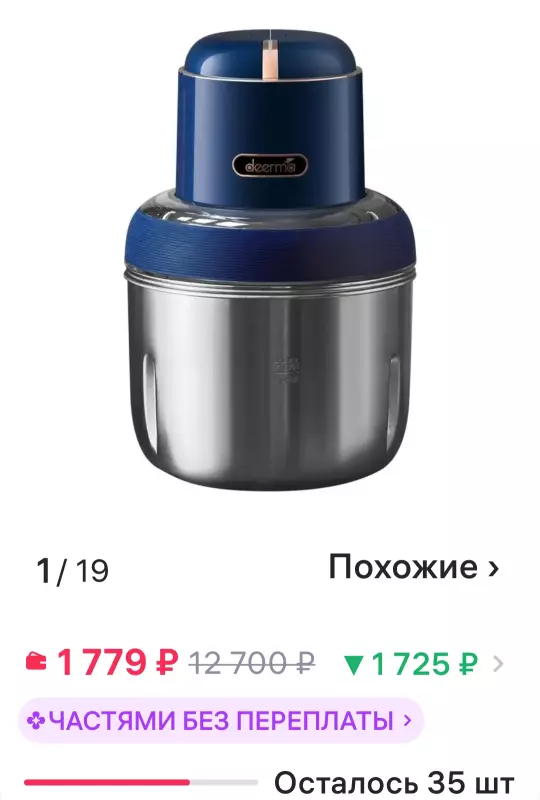 Измельчитель Deerma Food Processor DEM-JR08
