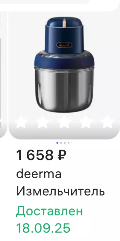 Измельчитель Deerma Food Processor DEM-JR08