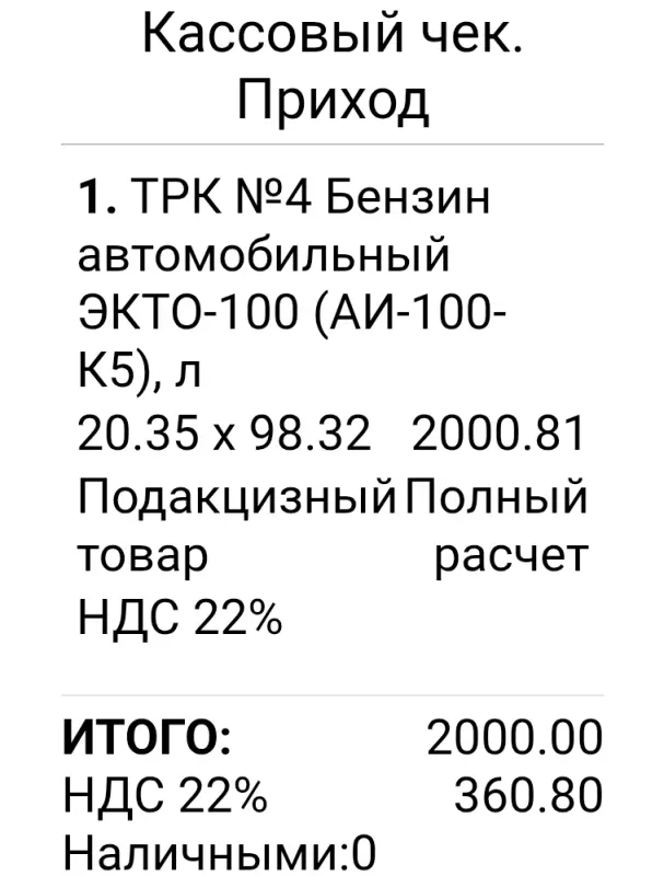 Где и почем заправляетесь?