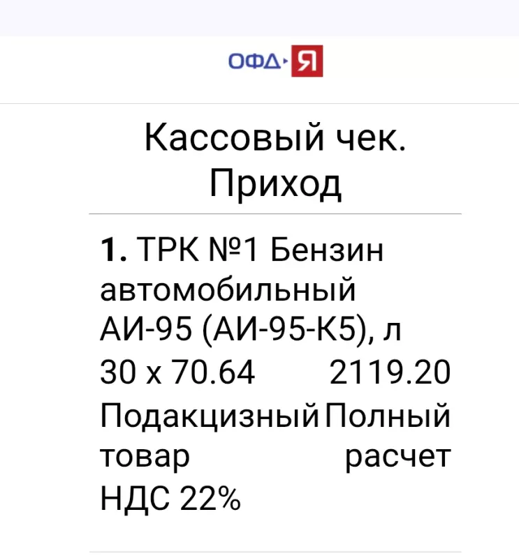 Где и почем заправляетесь?