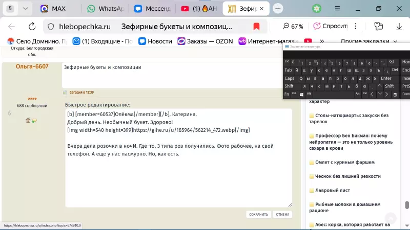 Зефирные букеты и композиции