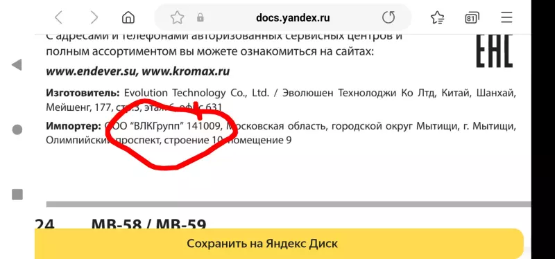 Хлебопечка VLK Palermo-5100