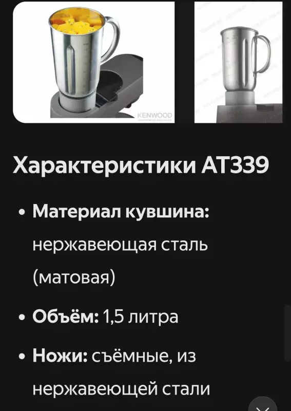 Блендер