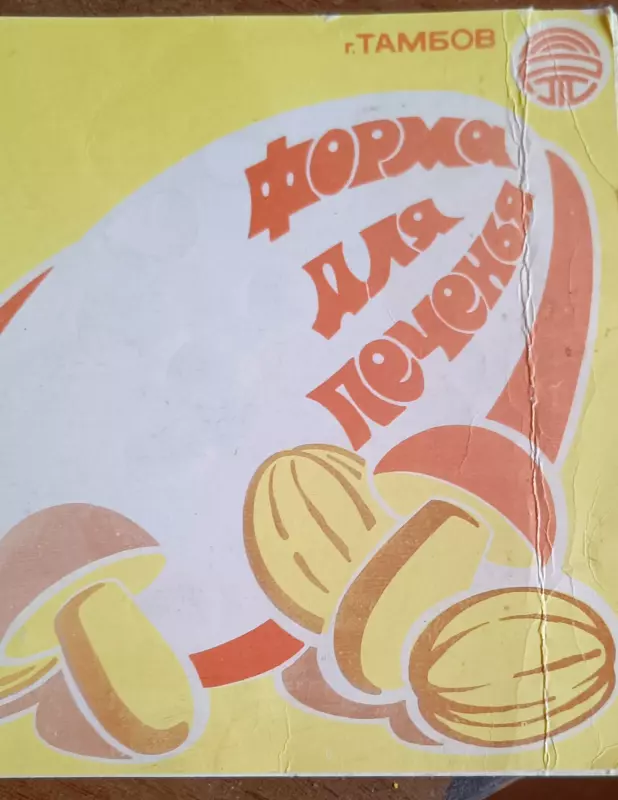 Вафельница, орешница