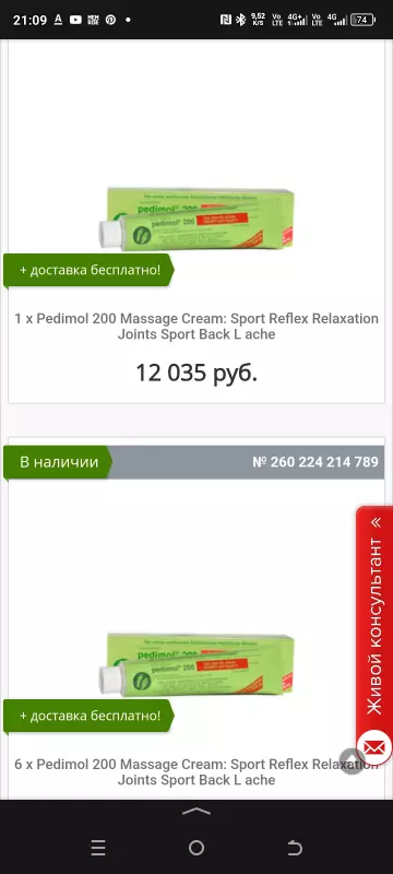 Доктор, я к вам...