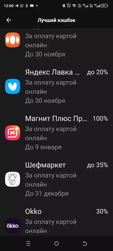 Банковские дела (карточки, % на остаток, кешбэк)