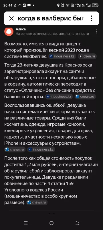 Tapтaлeтки & Ко