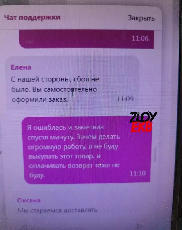 Tapтaлeтки & Ко