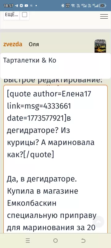 Tapтaлeтки & Ко