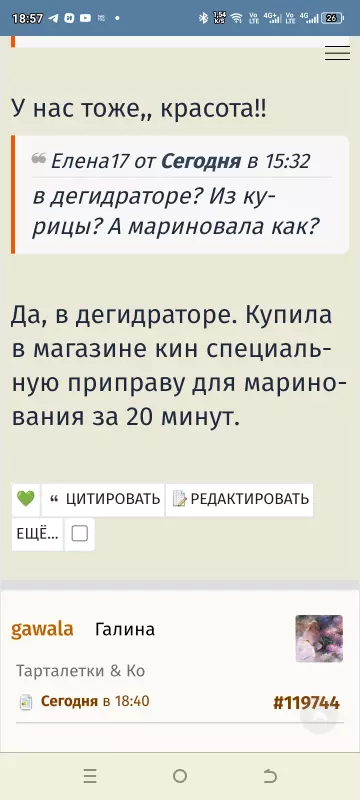 Tapтaлeтки & Ко