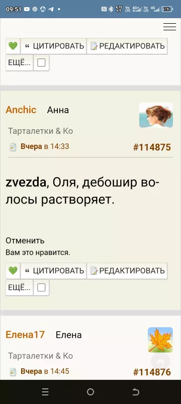 Tapтaлeтки & Ко