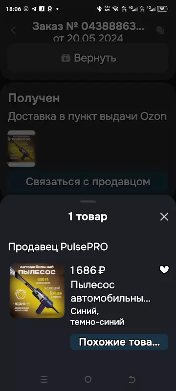 Что происходит с Ozon?