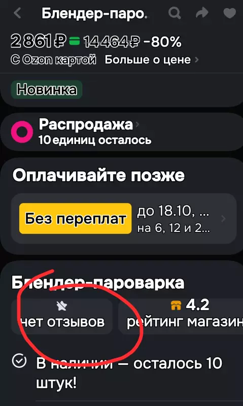 Что происходит с Ozon?
