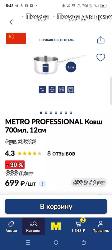 Что происходит с Ozon?