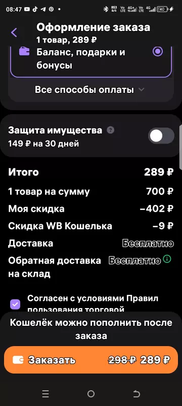 Кто имеет опыт покупки товаров на Wildberries?