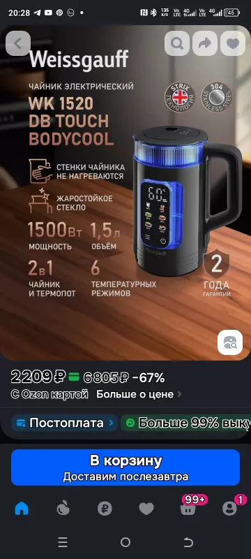Кто имеет опыт покупки товаров на Wildberries?