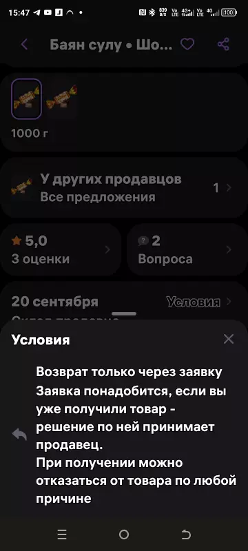 Кто имеет опыт покупки товаров на Wildberries?