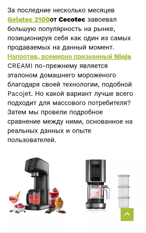 Мороженица Ninja Ice Cream Maker NC300UK