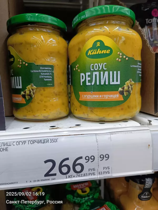 Релиш