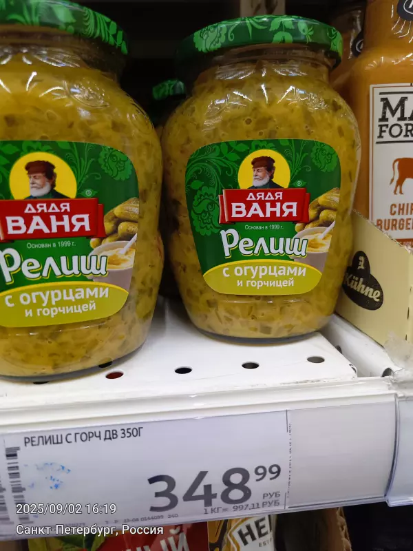 Релиш