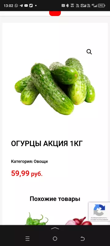 Релиш