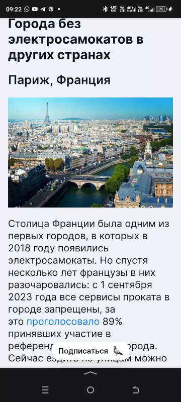 Запрещать ли электросамокаты? Опрос