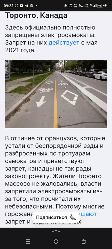 Запрещать ли электросамокаты? Опрос