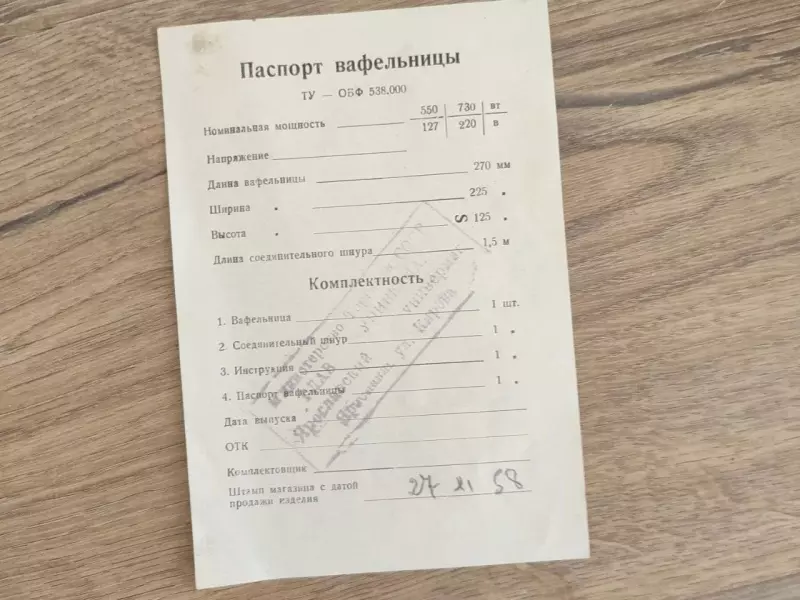 Вафельница, орешница
