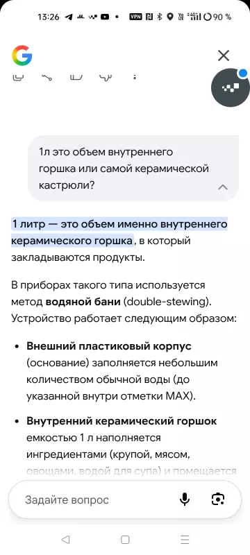 Маленькая мультиварка  - какая?
