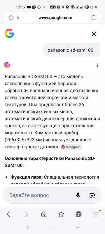 Новые модели хлебопечек от Панасоника