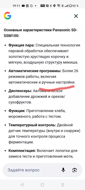 Новые модели хлебопечек от Панасоника