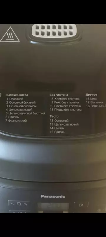 Мини-хлебопечка Panasonic SD PN100