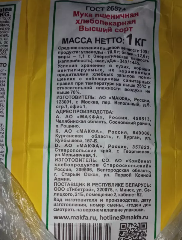 Если по окончании режима «дрожжевое тесто» сразу же включить режим выпечки, получится ли хлеб?
