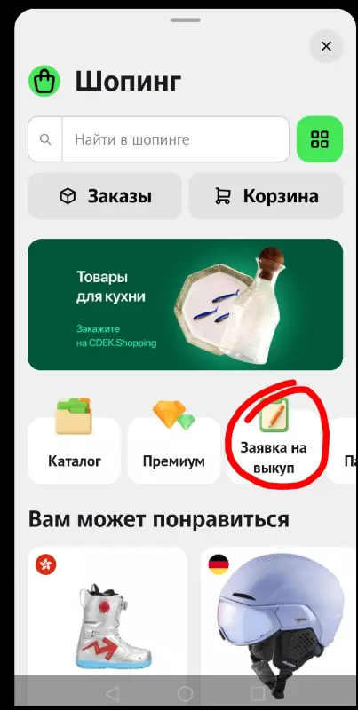 Семейство кухонной техники Ninja