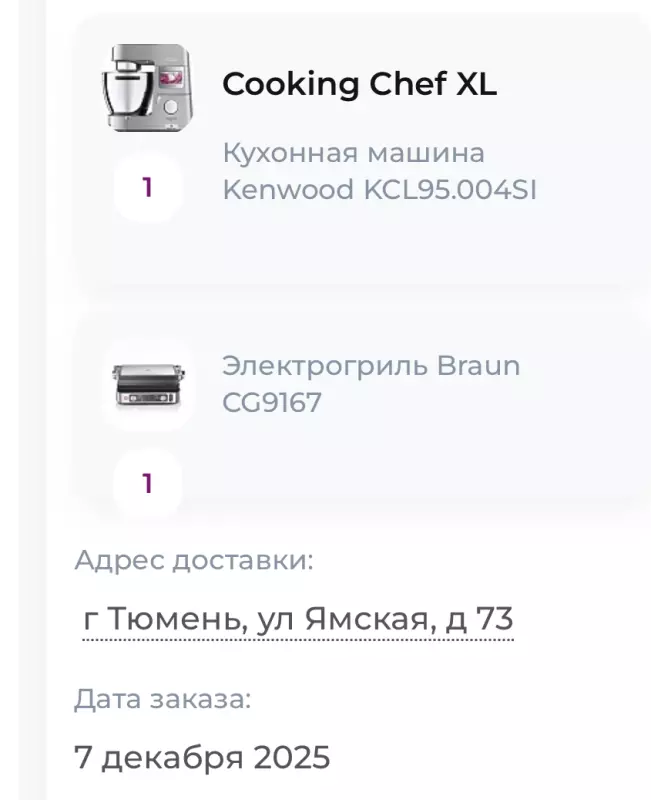 Кухонные машины Kenwood