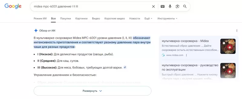 Скороварка-мультиварка Midea MPC 6001 и 6002