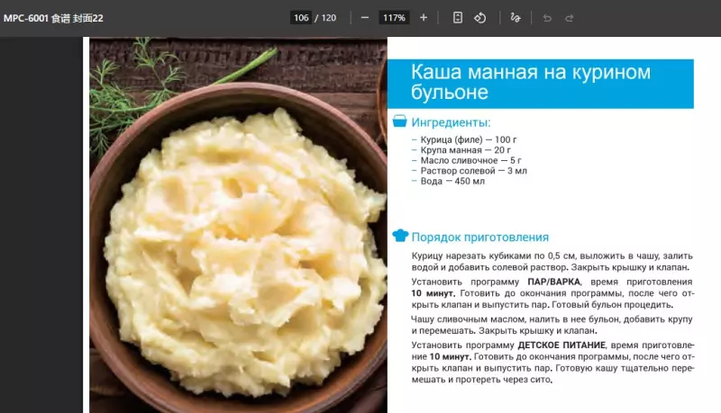 Скороварка-мультиварка Midea MPC 6001 и 6002