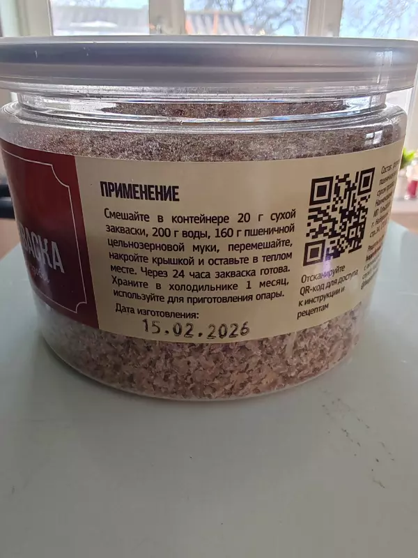 Промышленная закваска ("Хлеб счастья" и другие)