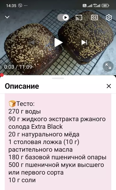 Жидкий солодовый экстракт