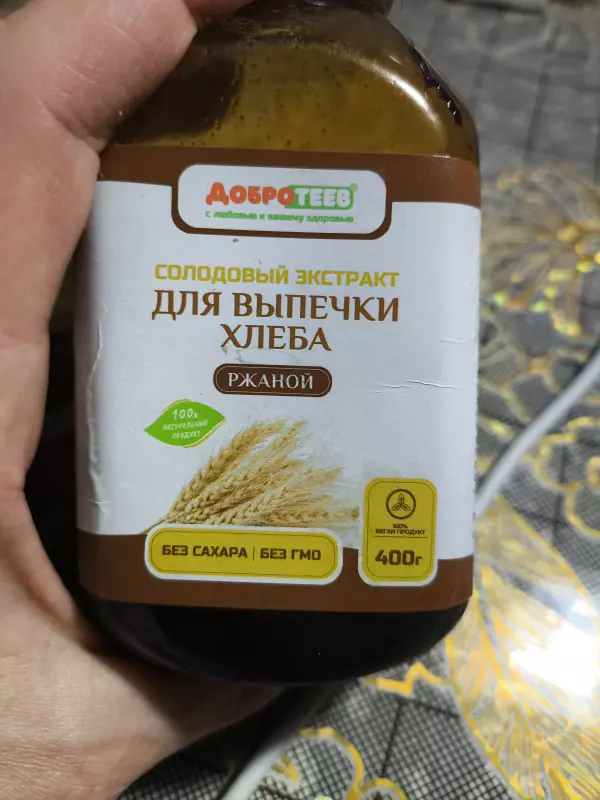 Жидкий солодовый экстракт